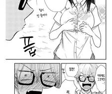 어리석은 부장님과 단 둘이 회식하는.manhwa