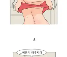 밀프충이 환장하는 대사 .manwha