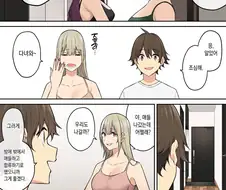 순애 데이트하다 암컷 표정 보이는.manhwa