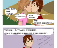 반의 아이들을 전부 임신시키는 만화.manwha