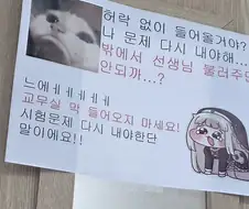 트릭컬) 이제는 학교까지 진출한 스피키