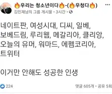 아직 젊은 세대의 미래가 밝은 이유
