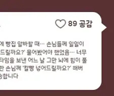 빵집 알바했을때 저지른 실수