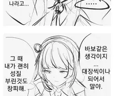 [라스트 오리진] 서약반지 받은 레오나와 발키리 만화
