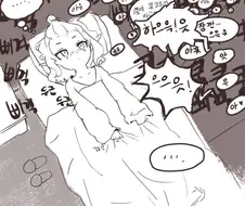 프리코네, ㅎㅂ) 잠을 안재우는 주인님 만화.manhwa