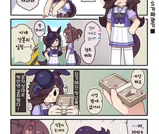 말딸) 일진으로 흑화한 라이스 샤워.manwha