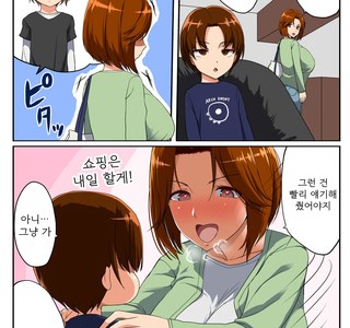 무서운 유부녀