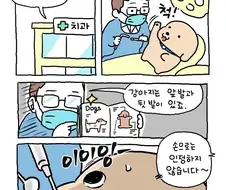 "아프시면 손 드세요~"