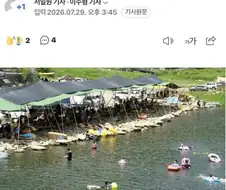 계곡 불법 장사치 멸망각