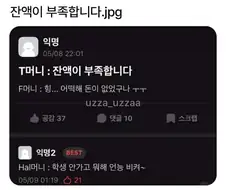 잔액이 부족합니다.jpg