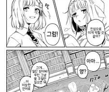 버튜버)시작의 Holomyth.manga