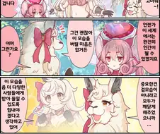 프리코네) 겉모습이 중요하다고 욕하는 만화.manga