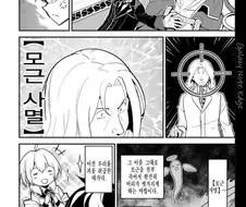 흔한 만화 주인공 악행
