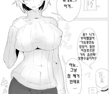 얼굴의 점을 빼러 갔다가 ㅇㅋ 타락 당해버린 만화