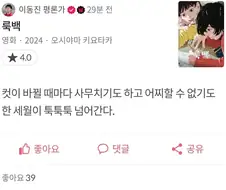 체인소맨) "인세 먹으려고 그린건데 억까 모지?"