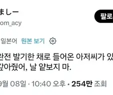 서로 대중 목욕탕에서 만난 ㅁㅊ놈들