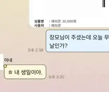 장모님이 주신 저승길 노잣돈