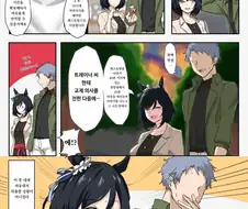[말딸] 에이신 플래시의 트레이너와의 외출계획.manhwa