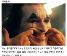 일본 만화 ㄹㅇ 진짜광기 캐릭.jpg