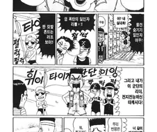 [괴짜가족]최강의 X침을 소유하다