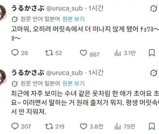 "내 머릿속에서 그 대사가 떠나지 않아"