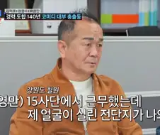 개그맨 배영만 군생활 후방 으로 빠진이유