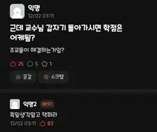 똑똑해진 대학생