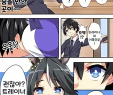 [말딸] 트레이너를 구해주는 후지