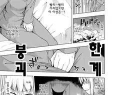 후방, @) 사치코가 지리는 만화