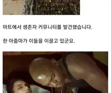 “당신은 좀비가 가득한세상에 떨어졌습니다”