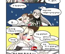 [손녀전선] 망정관.Manga