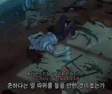 요루시카 - 8월, 누군가, 달빛