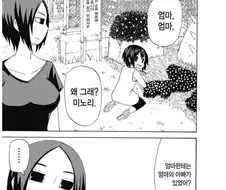가난한 엄마와 딸 .manwha