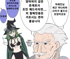 유니콘오버로드] 왕자에게 진심으로 조언하는 조셉.manhwa