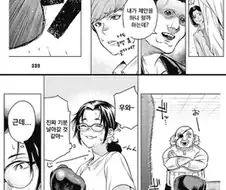 복싱에 재능있는 여선생.manhwa