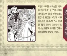 던전밥)파티를 구한 연애뇌