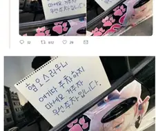 주차해놓고 연락 안되는 차주에게 빡친 주민