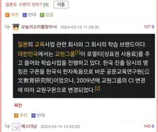 “일본도 구몬이 있어?”.jpg