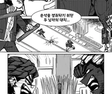 이터널리턴) 비앙카가 양아치한테 처녀뚫리는.manwha