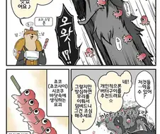 여우창)먹을 수 있는 요괴 쵸코사이.manhwa