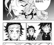 자기 대사를 까먹은 무잔.manhwa