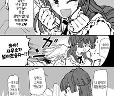 [@] 후유코와 순살의 나츠하