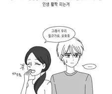 남장여자 만화 속 클리셰.mqnwha