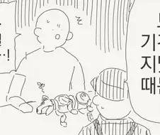 로봇개가 우리 가족이 되었다.manhwa