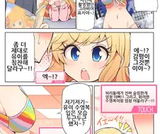 [@] 금발빗치가 대시하는 만화