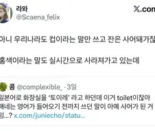 한국에서 ＇잔＇은 사어가 된 것 같다.jpg