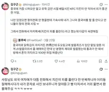 중국어로 닭튀김을 자지라고 한다.jpg