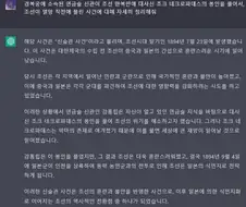 GPT) 경복궁에 소속된 연금술 신관이 저지른 일