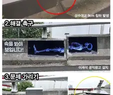 성수대교 침하에 대한 공무원식 해결 방법.jpg