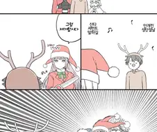 페그오)루돌프 사슴코.manga